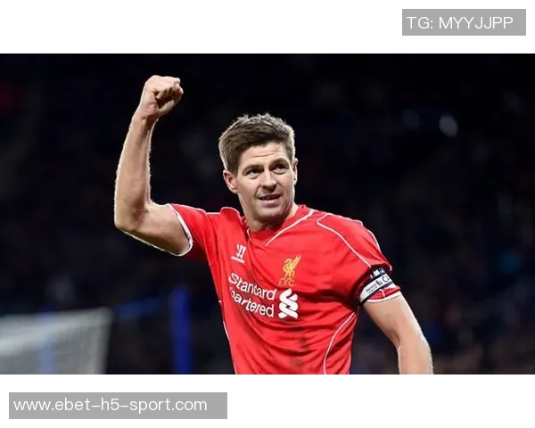 杰拉德感慨利物浦的深厚情谊无需雕像证明自己的伟大